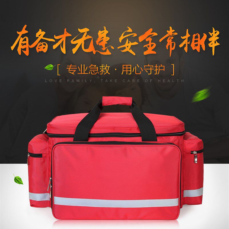 Bolida紧急救援包便携式急救箱户外防水医药包家庭大容量应急包