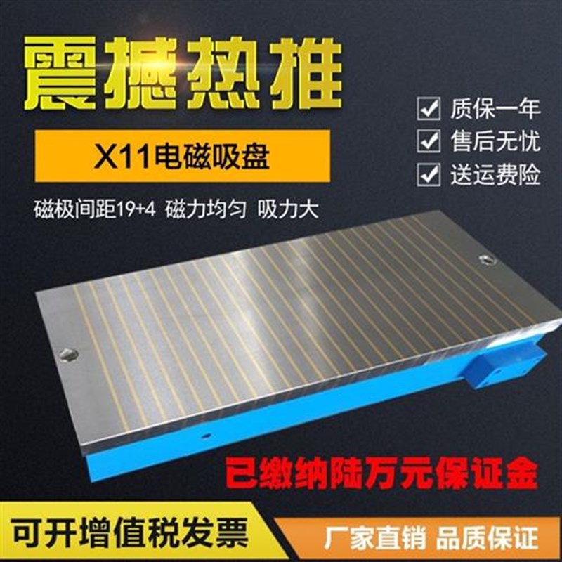 强力 电磁吸盘 大水磨磁力吸盘 平面磨床电磁盘磨床磨床7130磁台