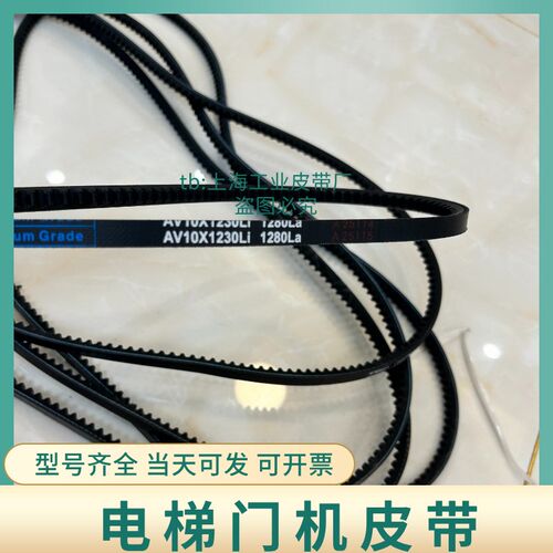 XPZ 10X1125La电梯门机皮带货梯XPZ 9.7*1280齿形三角带AV10*1325