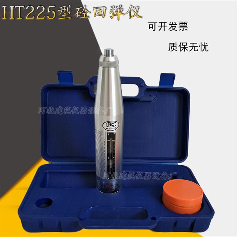 天津津维HT-225B型 山东乐陵ZC3-A混凝土回弹仪 混凝土强度检测仪