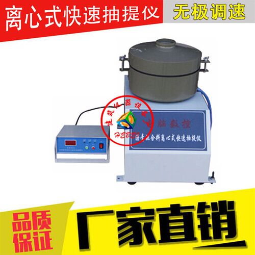 DLC-3型沥青混合料离心式分离机快速抽提仪电脑数控1500g专业品质