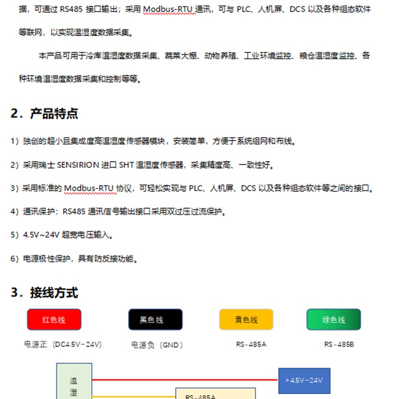 FS100 SHT35温湿度传感器SHT31探头防水SHT30高温485通信方式模块
