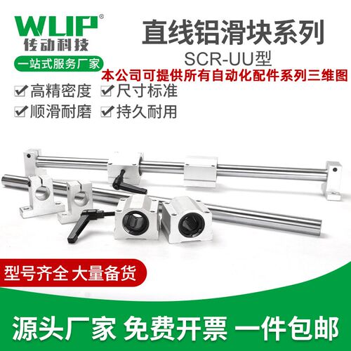 加长箱式直线滑块轴承SCS8 10 12 13 16 20 25 30 35 40 50 60LUU