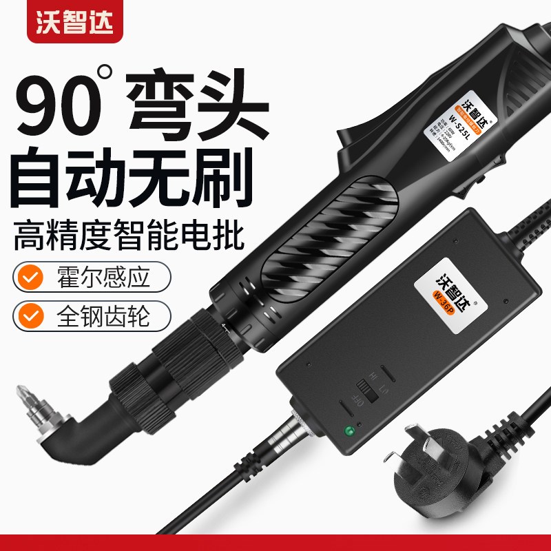 品尚90度直角拐弯头电批充电式九十度微小型弯嘴电动螺丝刀插电式