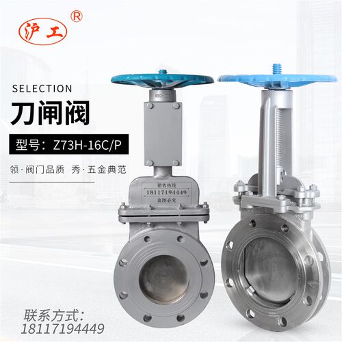 上海沪工精工良工PZ73H不锈钢铸钢手动刀闸阀插板排渣浆料阀DN100