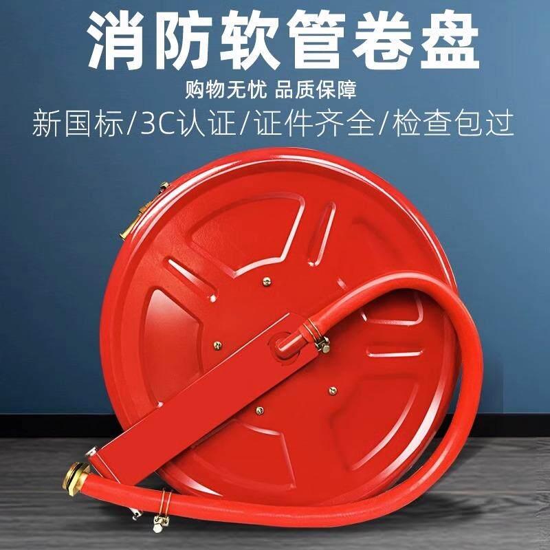 消防水带软管卷盘盘管20/25/30米消火栓箱水龙带消防器材水喉管