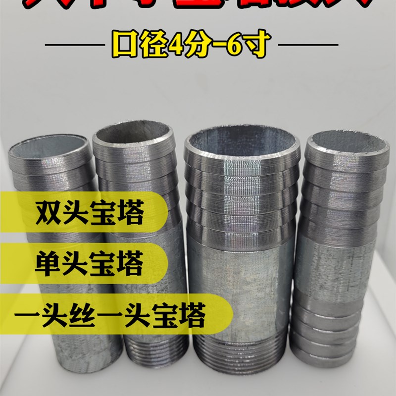 铁管宝塔接头外丝皮管加长直接一头丝加宝塔口单双软管接头可定制