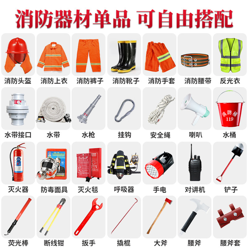 消防器材全套消防破拆腰斧沙桶铁锹扳手全套