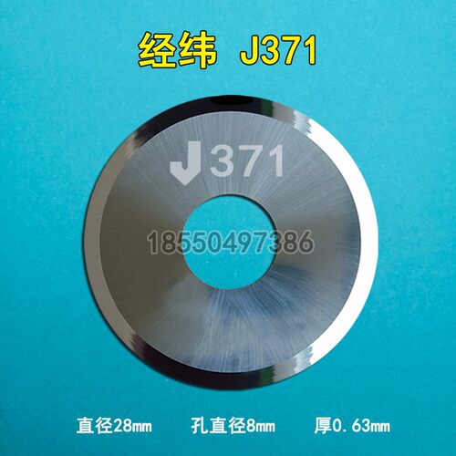 经纬滚刀J371 J373 J374 J375 J376 J377 J378 J379 十边形圆刀片