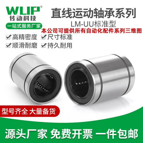 欧标直线滑动运作轴承LME8 12 16 20 25 30 40 50 60 80UU 光轴杆