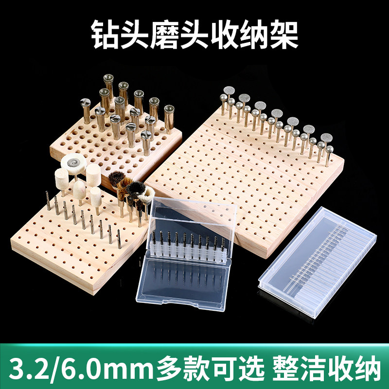 钻头专用收纳盒子磨头批头丝锥刀头玉雕工具存放摆放整理架子神器图片