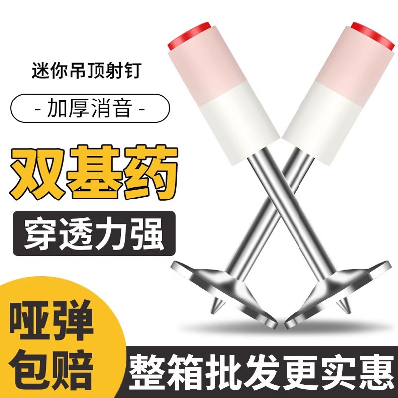 整箱炮钉吊顶神器一体射钉消音枪钉消防钉迷你炮钉管卡钉