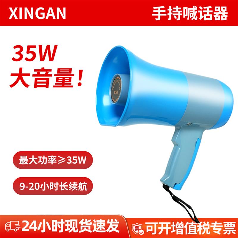 蓝牙手持喊话器摆摊叫卖喇叭地摊扬声器户外宣传音箱扩音器可录音