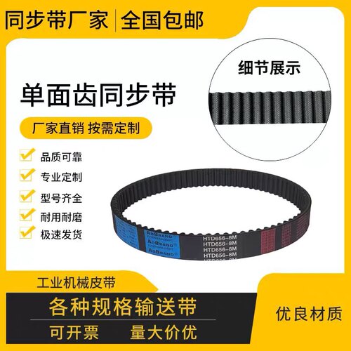 橡胶同步带HTD5M 3M 8MXLLHS5M单双面齿轮传动齿形皮带聚氨酯钢丝
