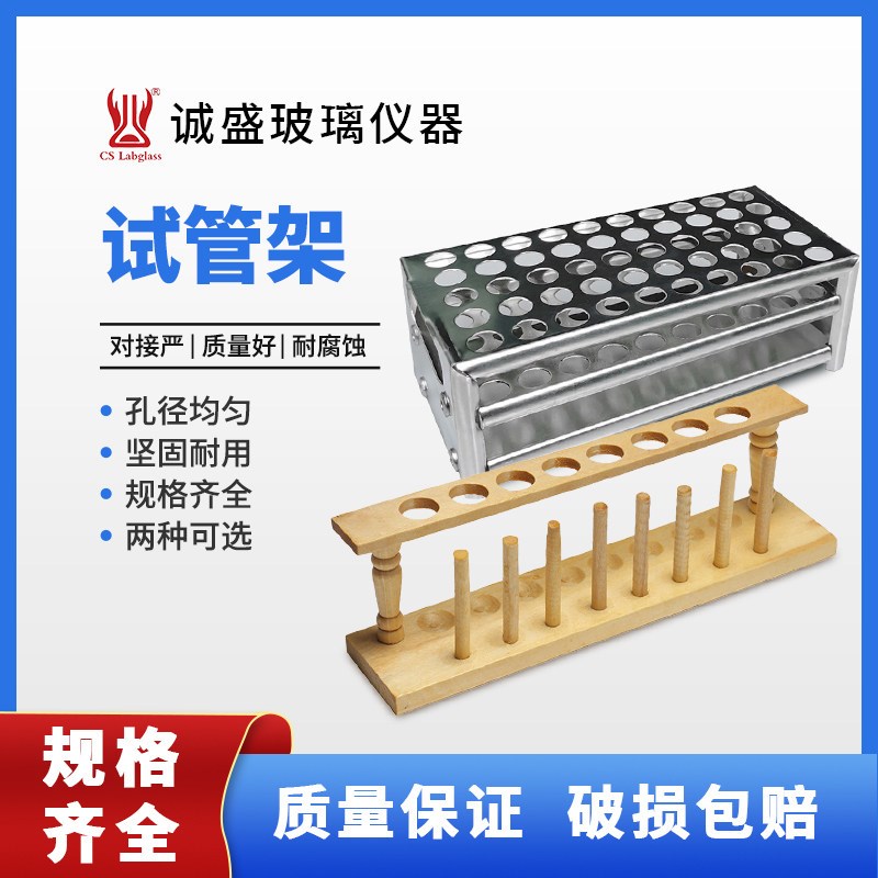 木质试管架6/8/10/12/24孔铝质不锈钢多功能化学实验室耗材用具图片