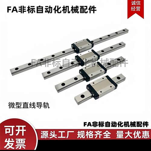 微型直线导轨 IAC01/IAC02-H10-L35/L55/L75/L95/L115/L135/L155