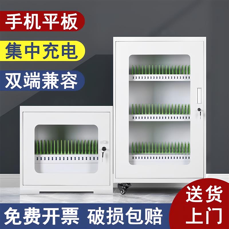 手机充电柜usb接口教室壁挂ipad平板电脑充电柜办公室集中充电柜