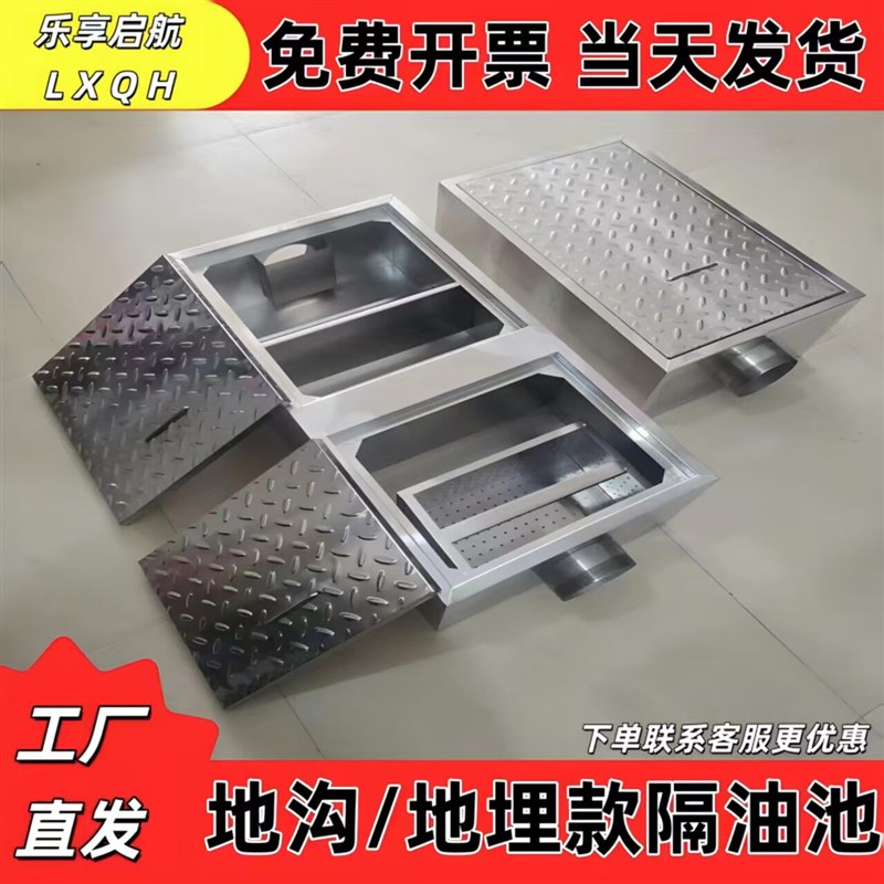 304不锈钢地埋式隔油池地沟油水分离器餐饮厨房三级化油池沉淀池