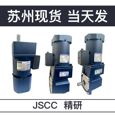 JSCC精研电机90YS120GV22 90YT120GV22 90YS120GY22 90YS120GY38