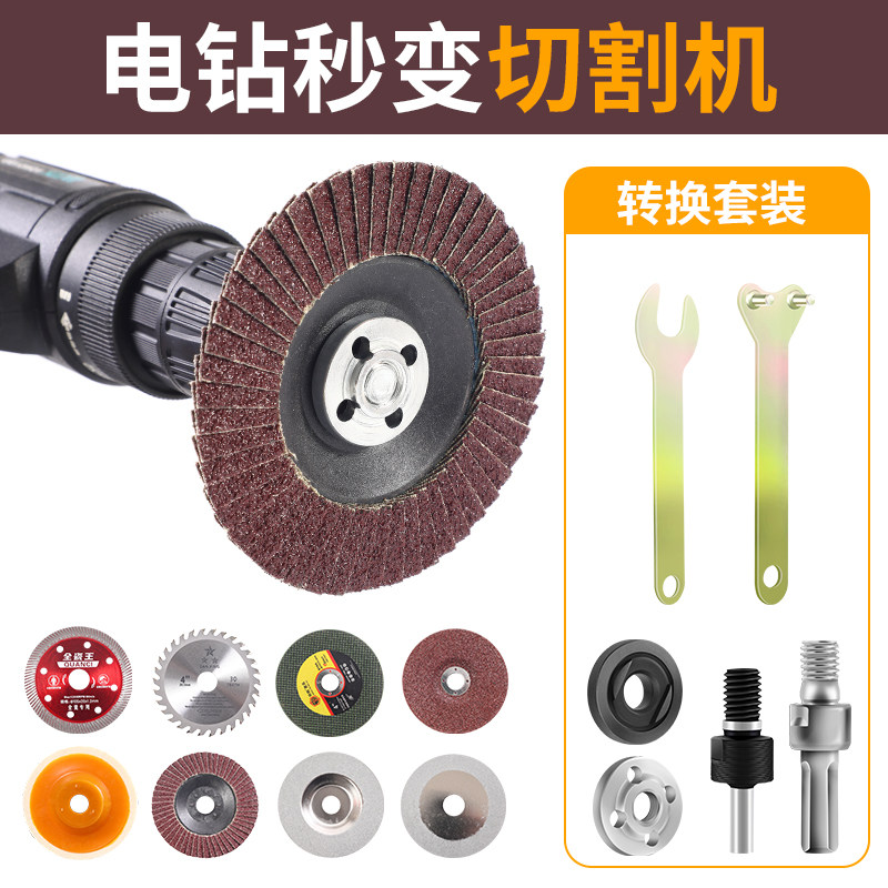 手电钻变角磨机接头配件万能电钻转换头手枪钻多功能改切割片工具图片
