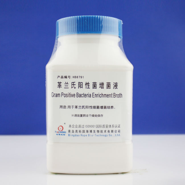 HB8791 革兰氏阳性菌增菌液 250g /瓶 海博