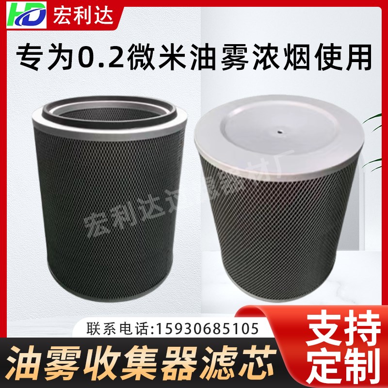 工业油雾分离滤芯 CNC数控车床油烟净化器滤筒离心机油雾收集滤芯