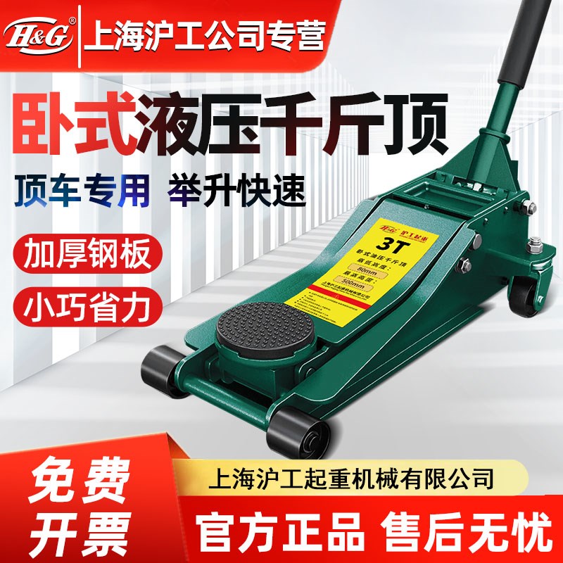 卧式液压千斤顶2/3/5吨油压双泵汽修手摇千斤顶越野suv轿车专用顶
