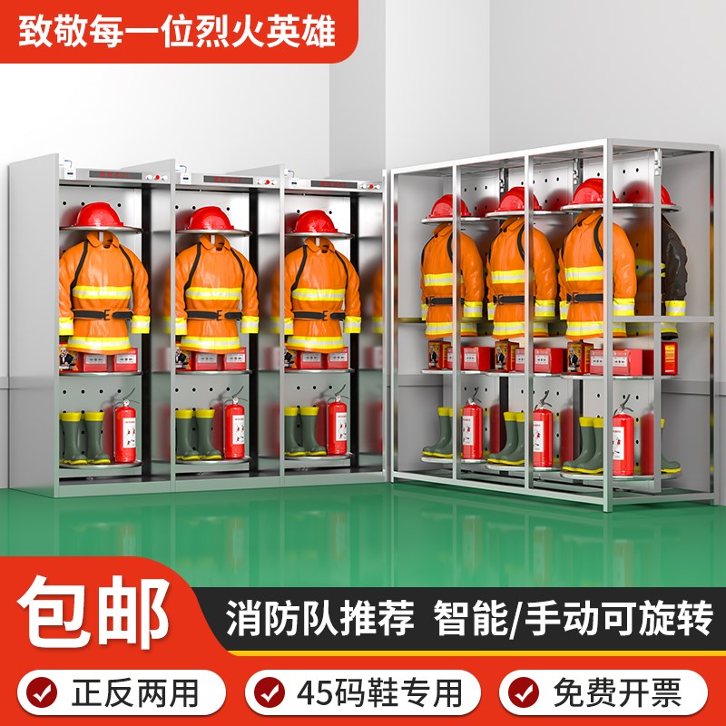 不锈钢消防服架战斗服衣架消防队救援快速换装双面旋转衣帽架电动