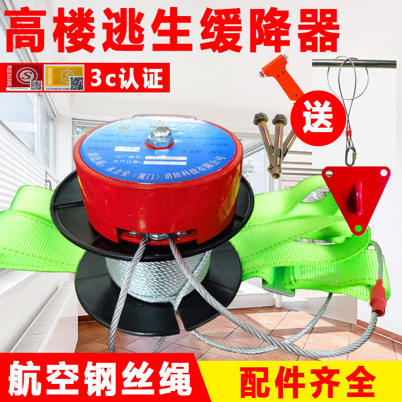 高楼消防逃生缓降器防火灾逃生绳洒水/浇水壶