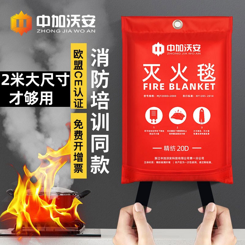 中加沃安厨房灭火毯消防专用火灾逃生家庭矽胶商用阻燃家用防火毯图片