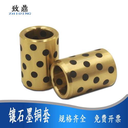 JDB石墨铜套无油自润滑轴承合金耐磨铜衬套含油高力黄铜轴套导套