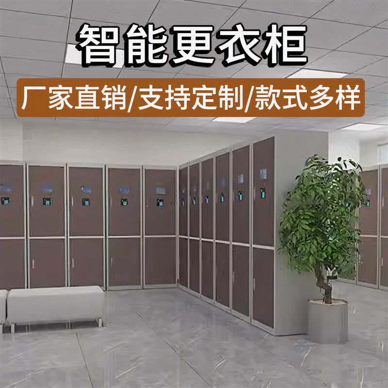 智能更衣柜员工宿舍多门收纳柜带锁健身房洗浴中心刷卡存包换衣柜