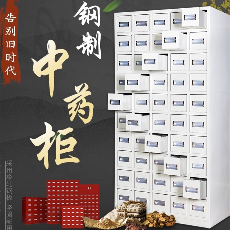 钢制中药柜定制不锈钢西药柜调剂台草药柜铁皮药品医疗器械中医柜