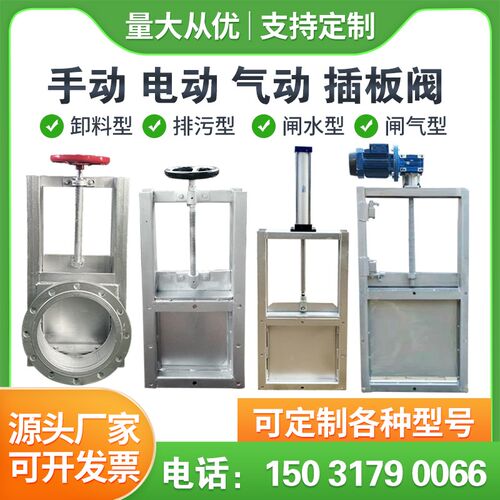电动气动手动插板阀闸板阀卸料阀水闸阀不锈钢管道阀方口排污阀门