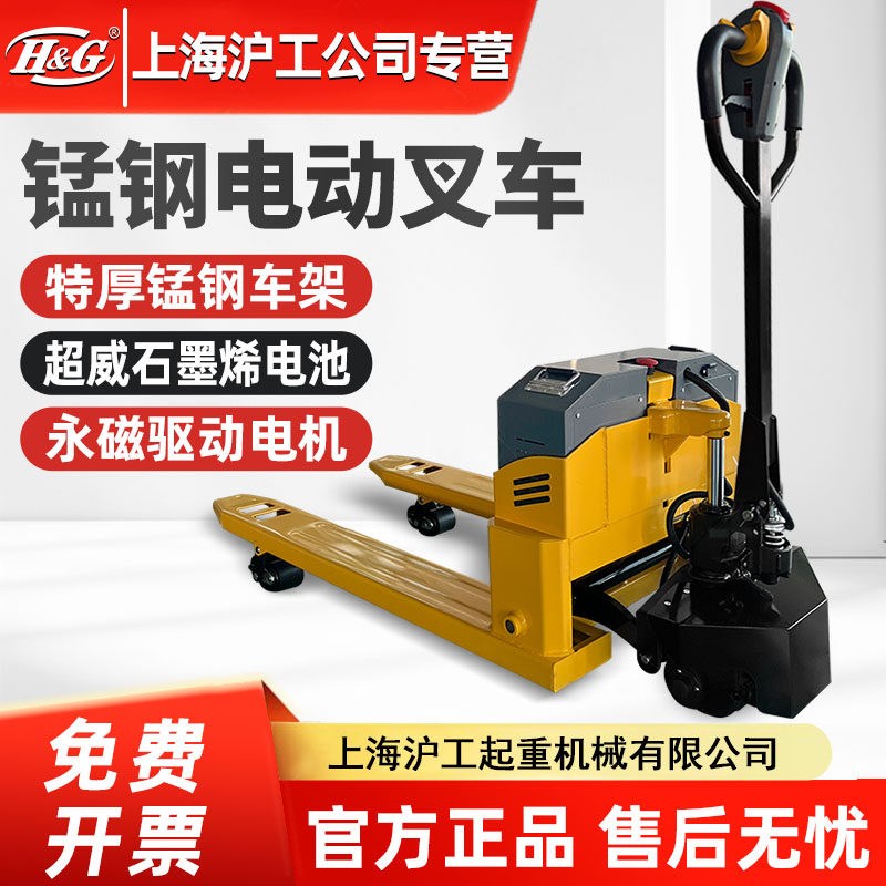 上海沪工公司越野电动叉车地牛爬坡2T3T全自动搬运装卸油压手推车
