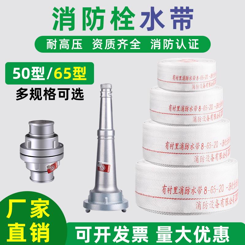 消防栓水带65国标加厚20米消防专用水带25米接头水管水袋50消火栓