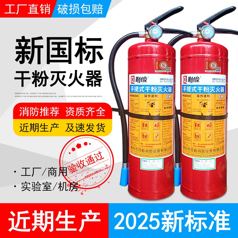 勤俭手提式干粉灭火器4公斤2/3/5/8kg车载家用商铺工厂专用灭火器