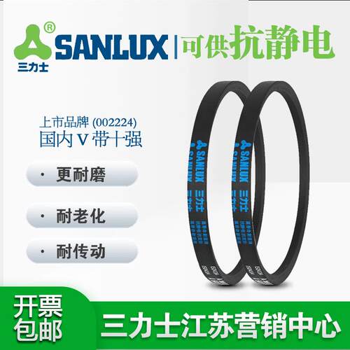 三力士三角带B型皮带传动带B1300Li B1321 B1346 B1350B1372B1380