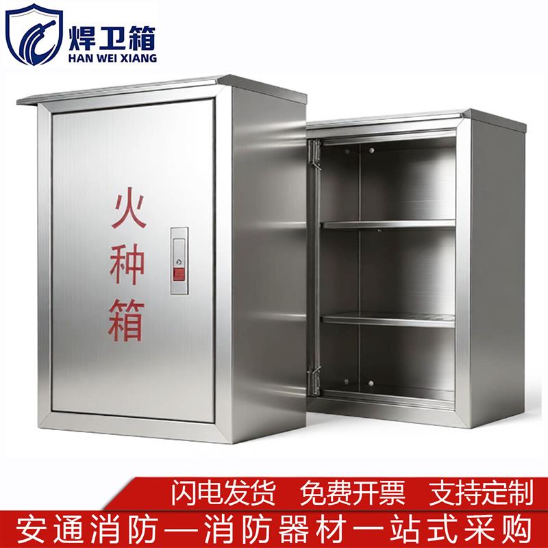 不锈钢火种箱打火机火源室外存放箱火种放置箱挂墙收集柜支持定做
