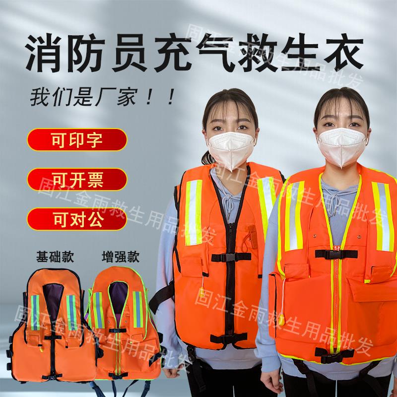 消防员专用充气救生衣增强双气囊气胀式大浮力救生马甲背心专业