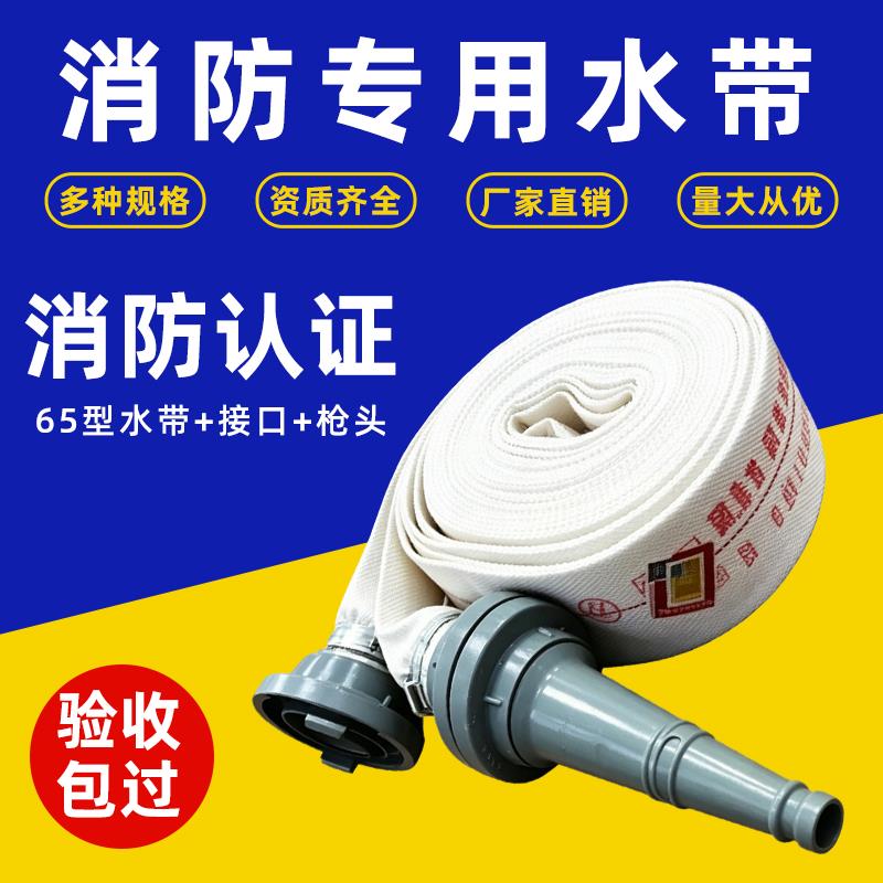 消防专用水带加厚25米水管20米消防水带65国标接头枪头50消火栓