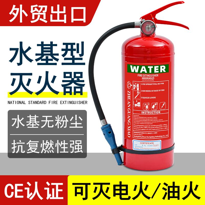 英文水基灭火器2L3L6L9L手提式水雾泡沫家用车用消防认证外贸出口