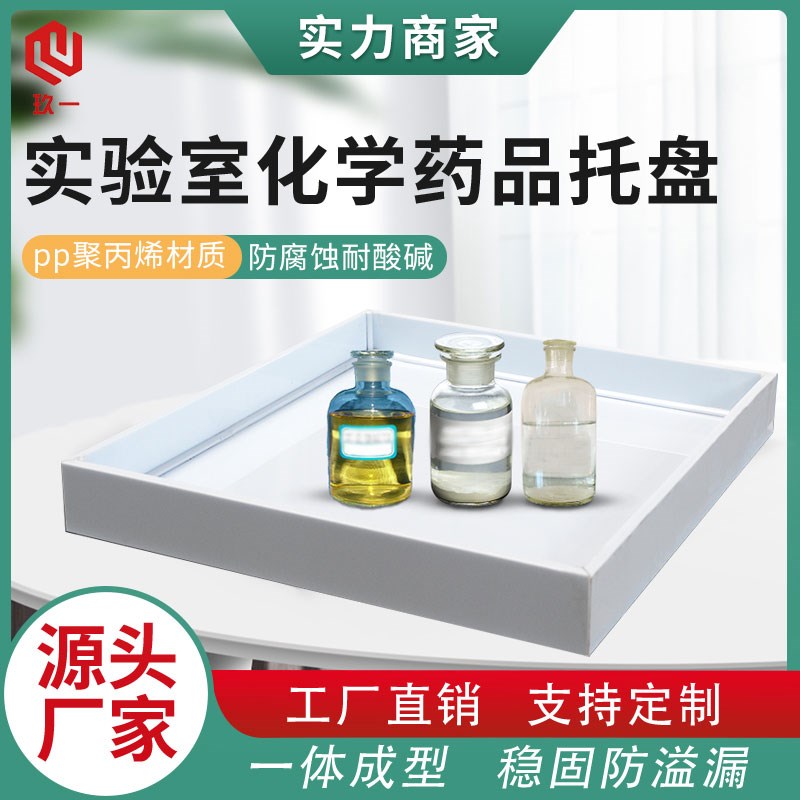 pp塑料防渗漏托盘镀锌层板防爆柜加高加厚危化品废油液体防泄漏