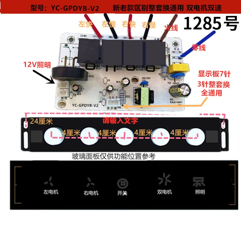 YC-GPDYB-V2 五键触摸油烟机双电机双速一套