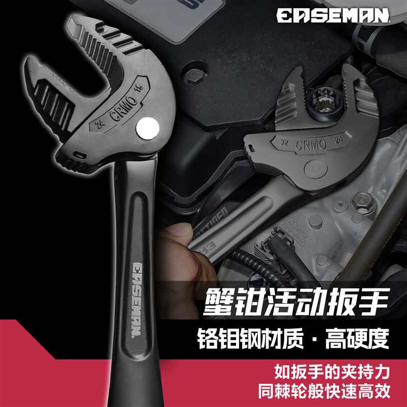 EASEMAN活动扳手多功能仿棘轮快速扳手大开口卫浴自调式蟹钳扳手图片