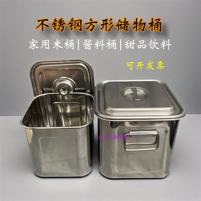 食品级304不锈钢方形储物桶带盖加厚防潮防虫米缸家用密封储物桶
