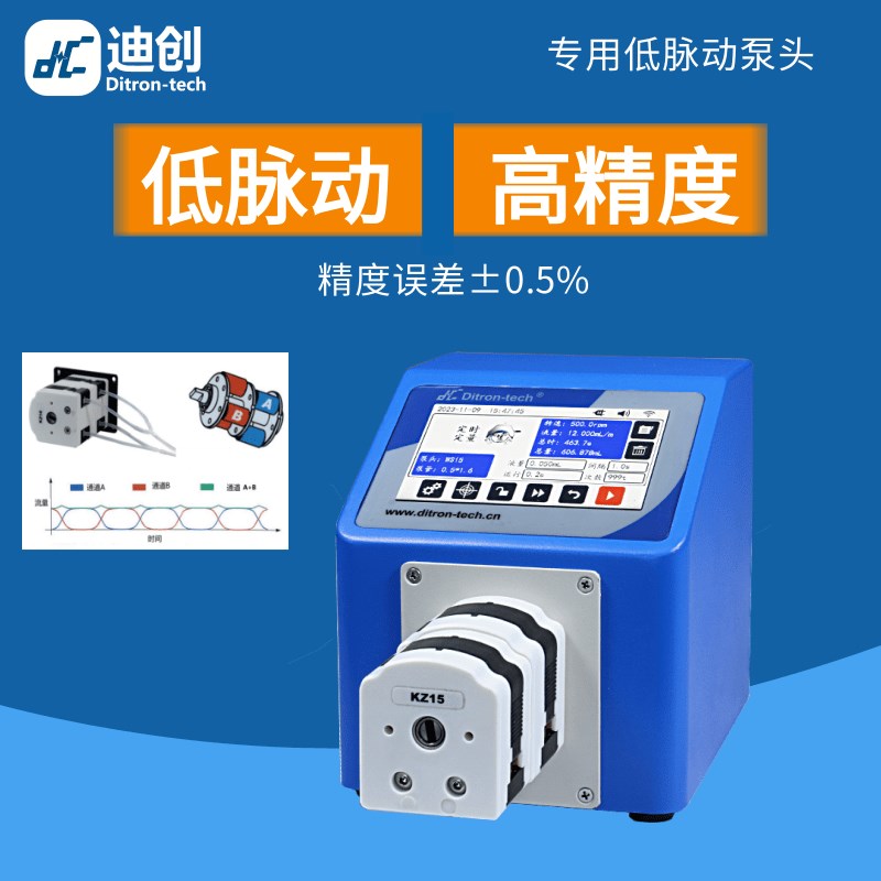 微量高精度蠕动泵迪创相位补偿低脉动误差1ul触摸屏加样灌装泵
