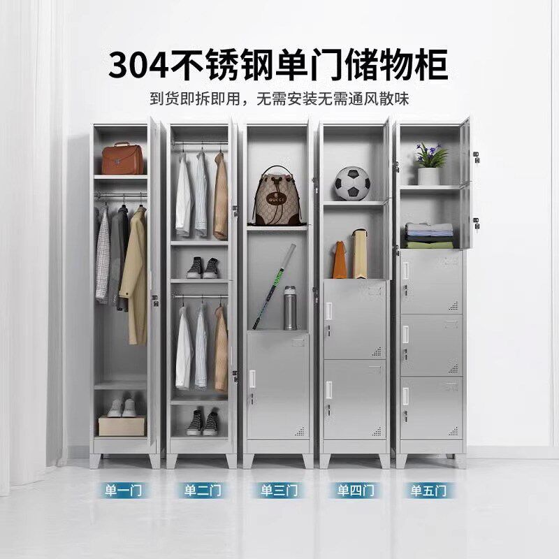 304不锈钢更衣柜1门2门4门宿舍单门柜浴室工厂车间员工储物柜定制