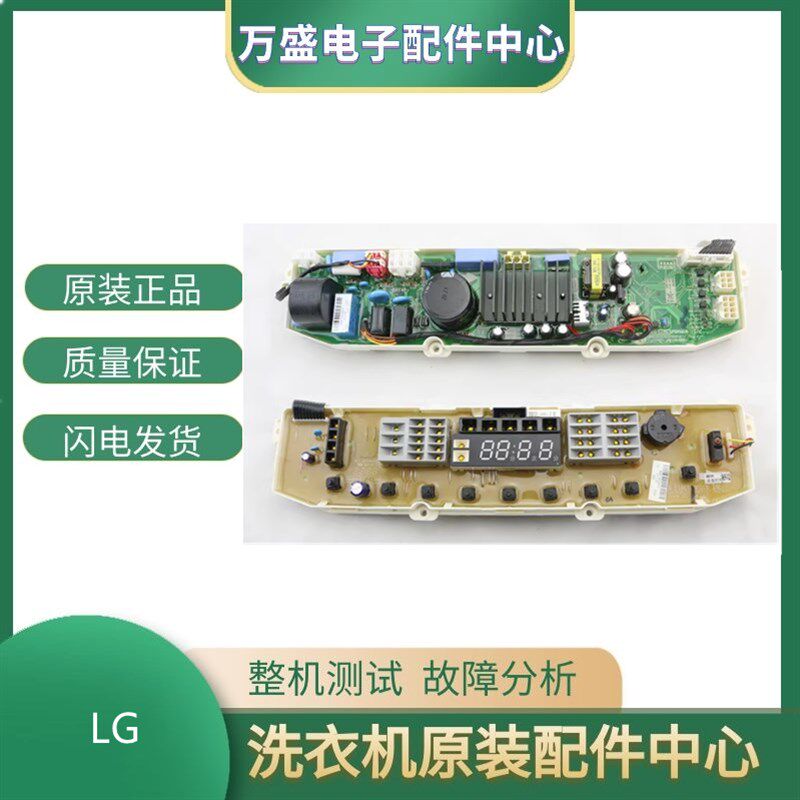 适用于LG洗衣机电路板主板T70MS33PDE EAX63035301 EBR70918502