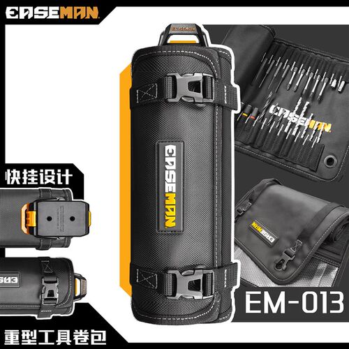 EASEMAN快挂卷筒工具包多功能卷包批头钻头收纳袋加厚便捷维修包